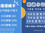 黑科技<strong>流量</strong>卡|不限速|零月租|可热点