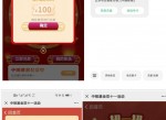 中银基金抽5-100三网话费