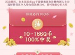 宏图之下新用户领10~166QB