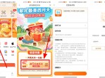 建行生活领5减4外卖优惠券