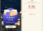 5/14期 撸现金<strong>红包</strong>活动合集