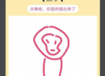 qq画图<strong>红包</strong>猴子如何画