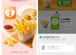 德克士1元吃咔滋薯霸中份