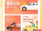 每天<strong>免费</strong>领滴滴打车8折券