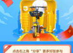 每周五全天<strong>免费</strong>骑摩拜单车