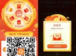 关注财通抽支付宝<strong>红包</strong>