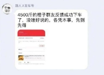 淘宝一家水果店被撸20万单