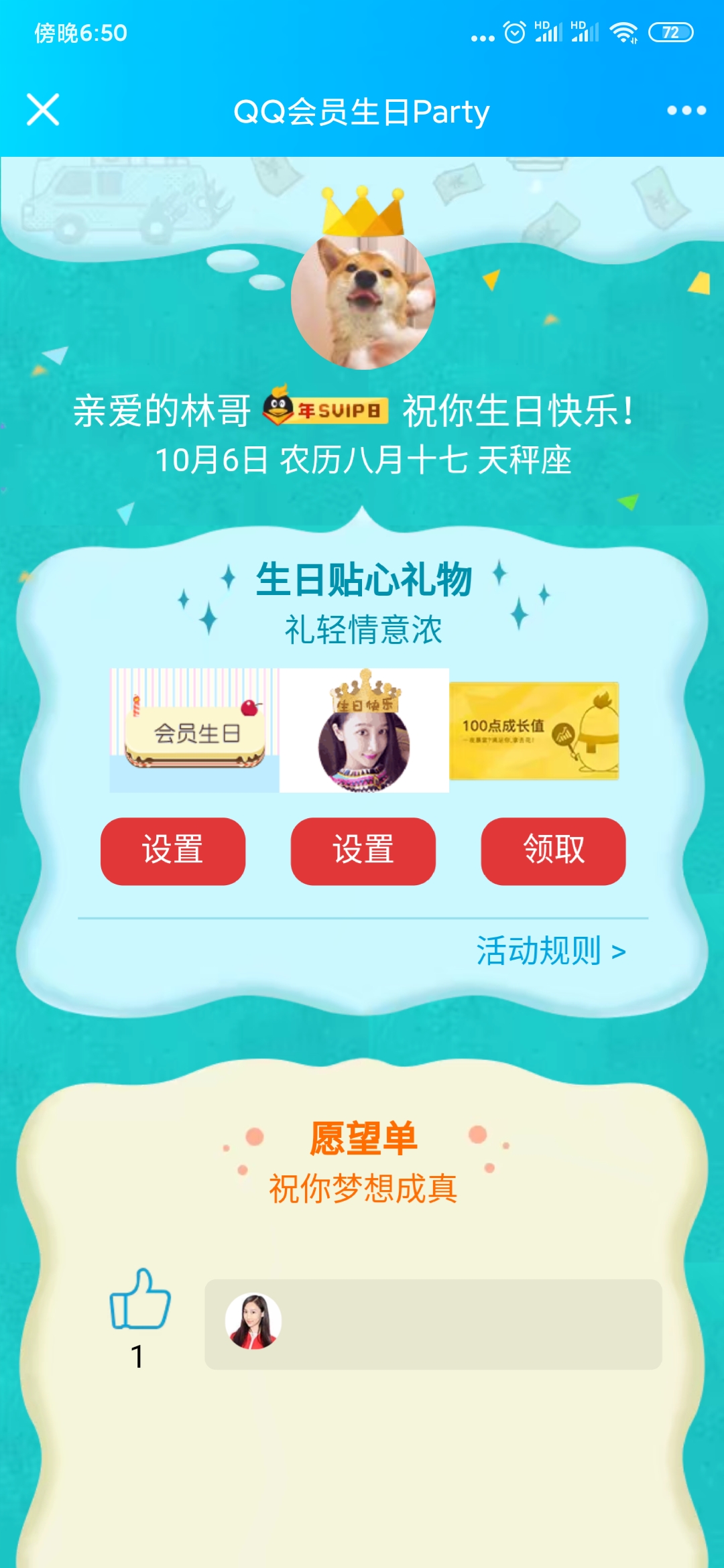 Screenshot_2019-11-09-18-50-45-859_com.tencent.mobileqq.jpg