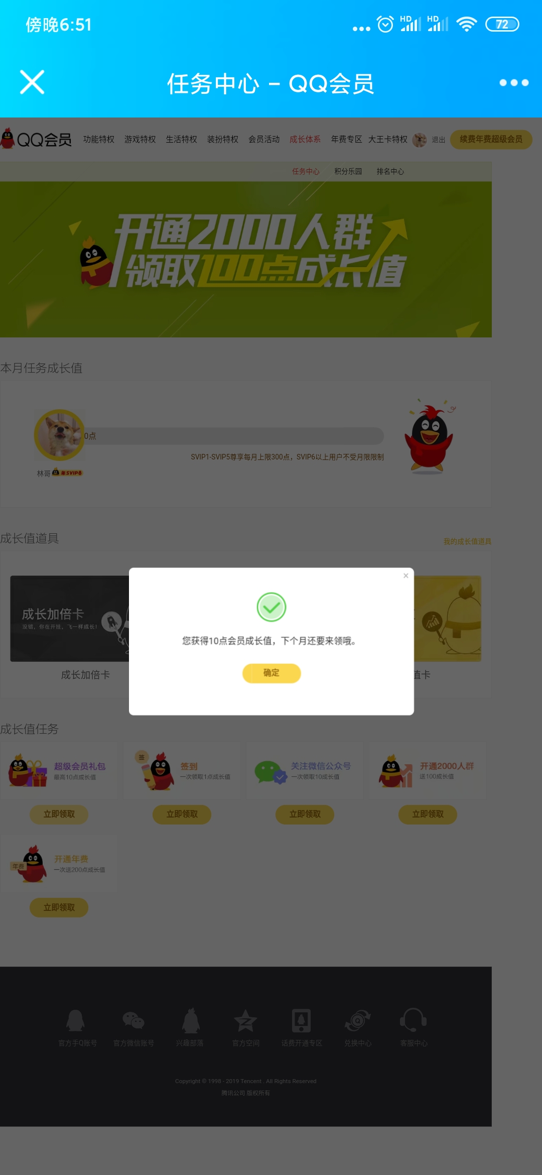 Screenshot_2019-11-09-18-51-11-524_com.tencent.mobileqq.jpg