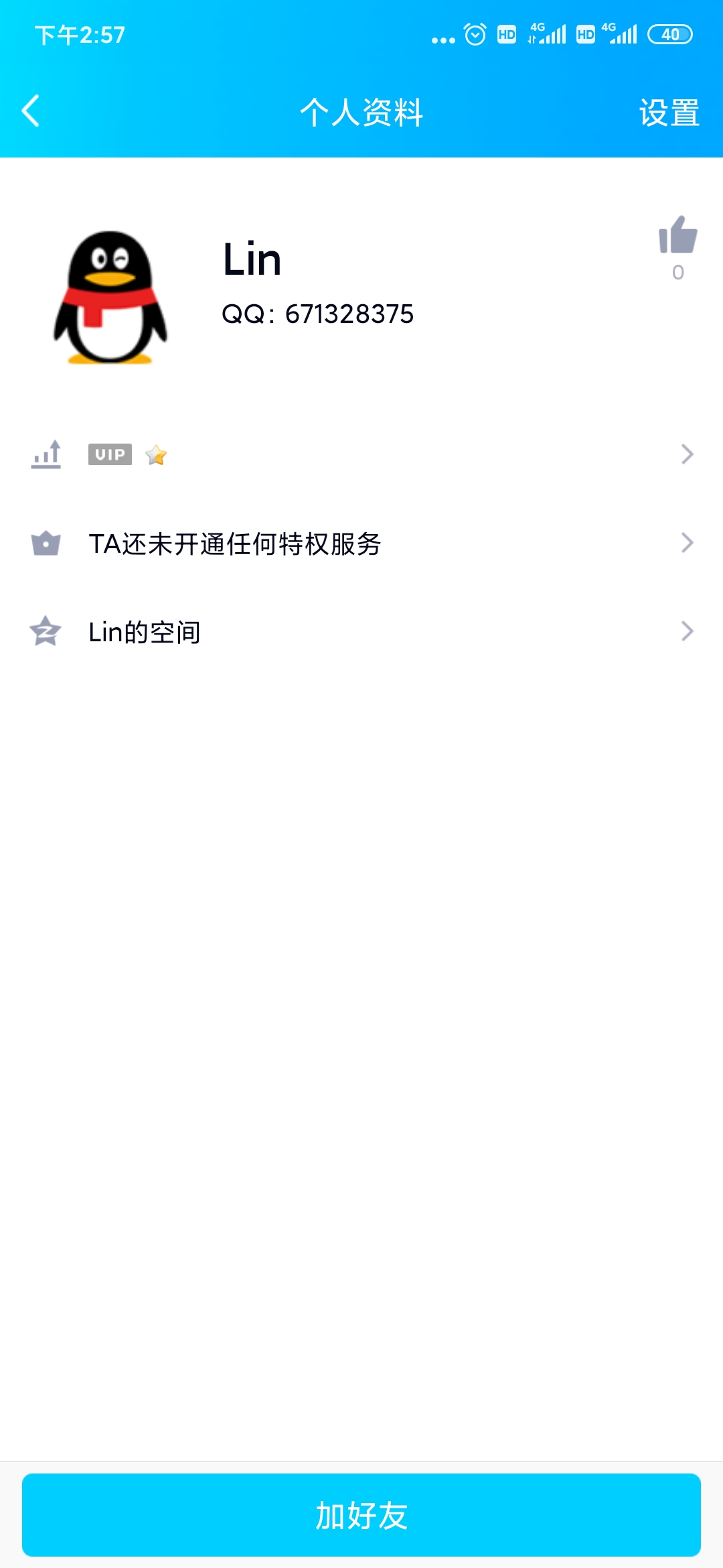 Screenshot_2020-06-12-14-57-51-457_com.tencent.mobileqq.jpg