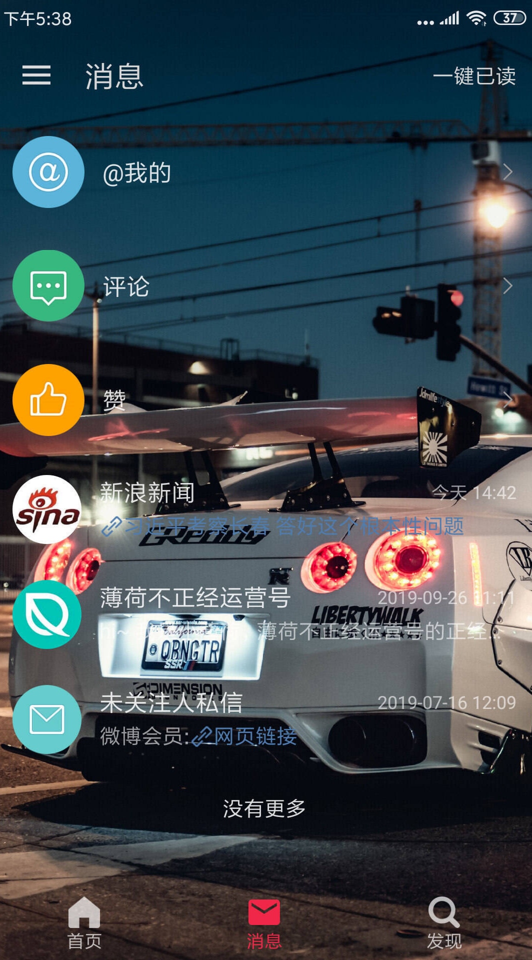 安卓第三方微博 第三方微博APP下载