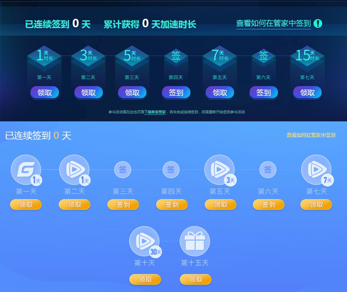 免费无会员的加速器-免费无会员加速器下载
