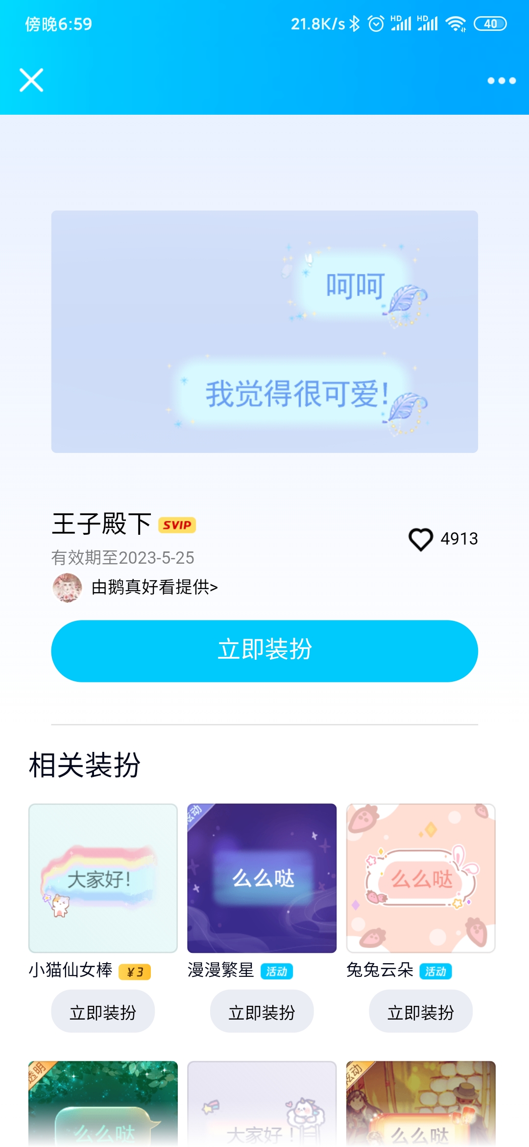 Screenshot_2020-09-26-18-59-38-649_com.tencent.mobileqq.jpg