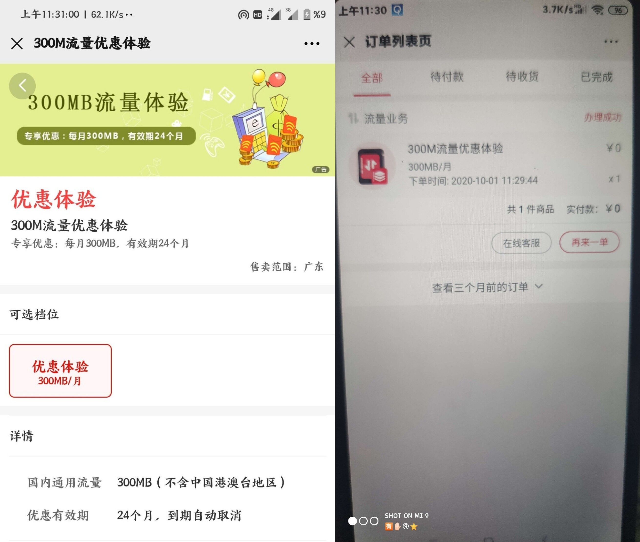 QQ图片20201006163141.jpg