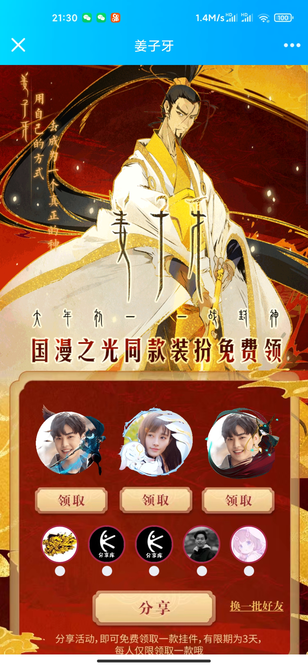 Screenshot_2020-12-09-21-30-14-908_com.tencent.mobileqq.jpg