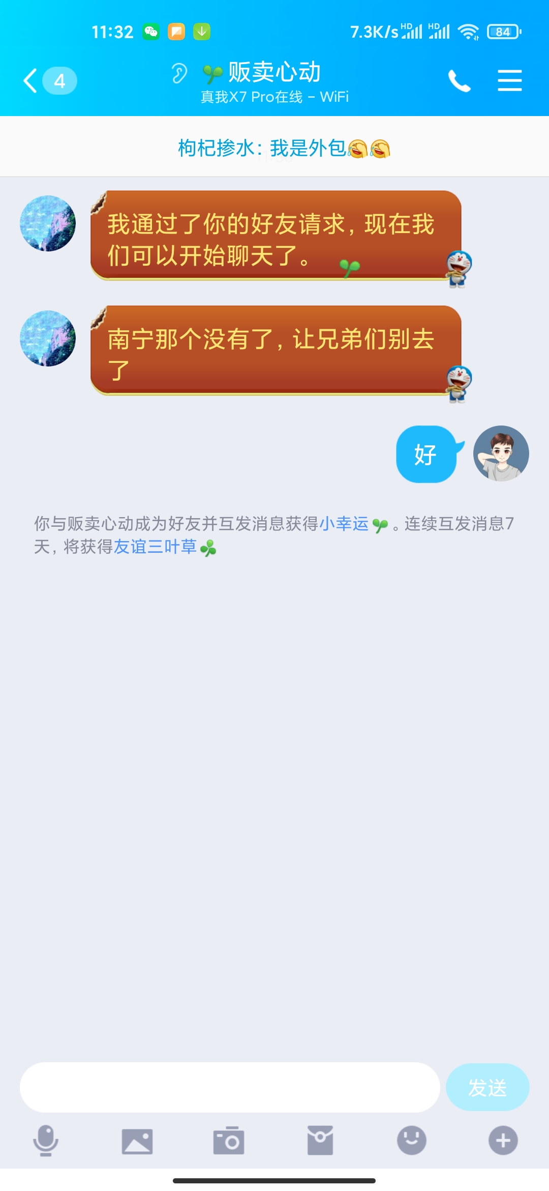 Screenshot_2020-12-11-11-32-13-407_com.tencent.mobileqq.jpg