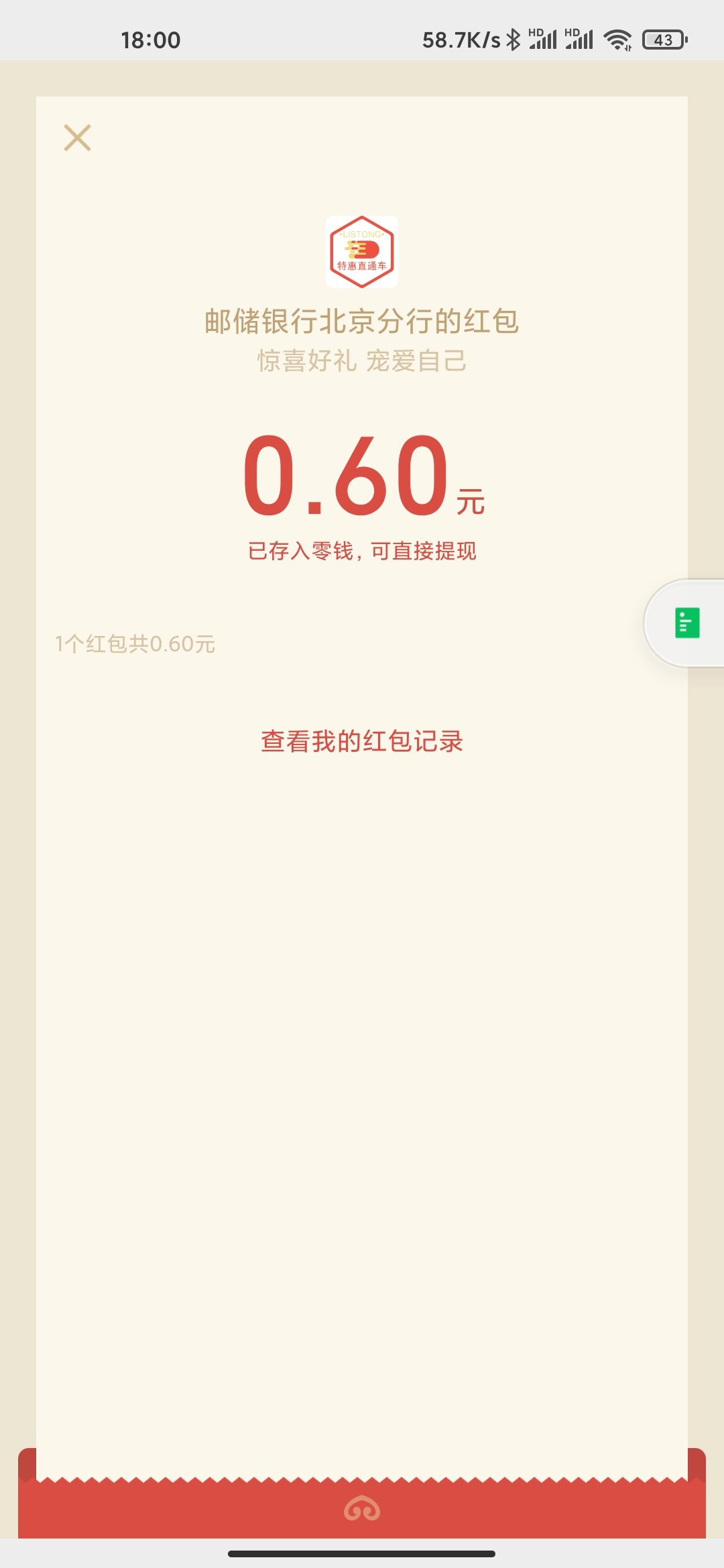 Screenshot_2020-12-15-18-00-12-844_com.tencent.mm.jpg
