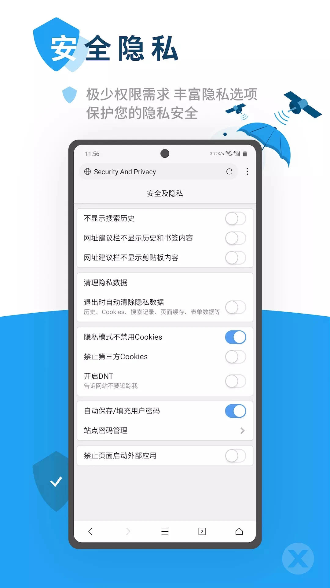 X浏览器截图2