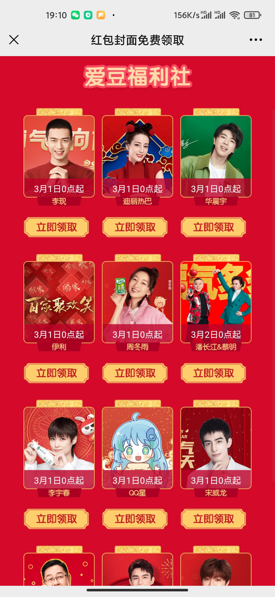 Screenshot_2021-03-03-19-10-16-874_com.tencent.mm.jpg