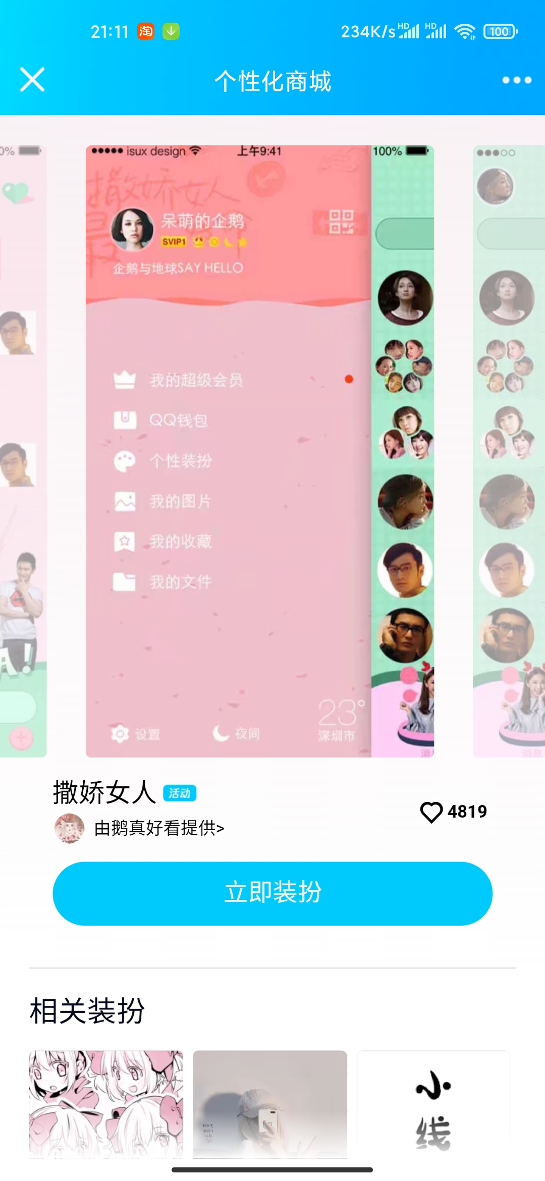Screenshot_2021-03-22-21-11-34-685_com.tencent.mobileqq.jpg