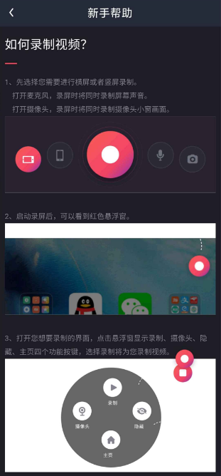 安卓怎么样录制游戏视频华为手机怎么录制游戏视频