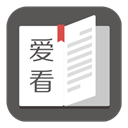 爱看阅读