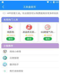 QQ浏览器截图20211121155349.png