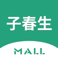 子春生app