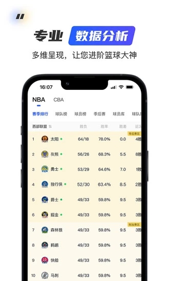 球迷屋