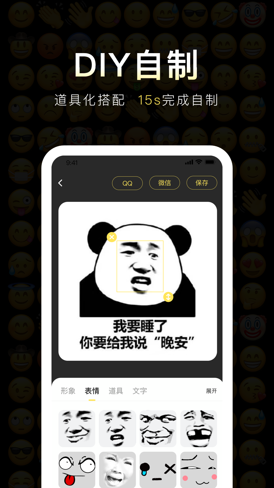 搞笑斗图表情包app下载-搞笑斗图表情包v1.3.0-5G资源网