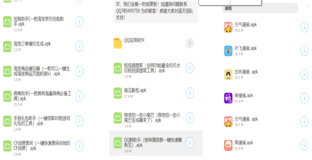 QQ浏览器截图20220725152031.png