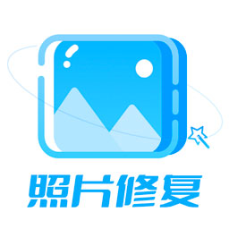 照片智能修复app