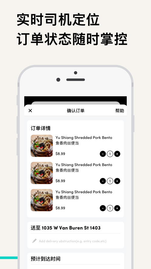 chowbus owner app
