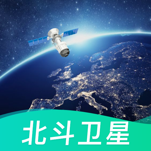卫星实景地图app下载