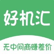 易购好机汇app