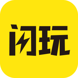 闪玩app最新版本下载