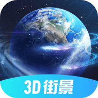 3D北斗街景app