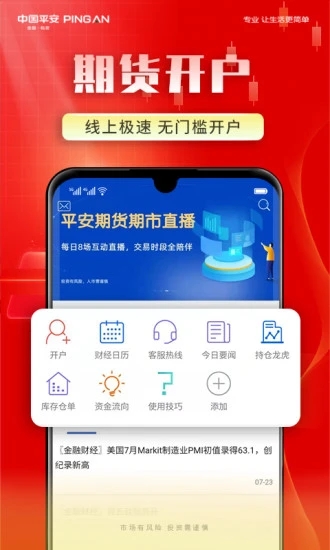 即刻下载