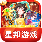 星邦游戏中文版