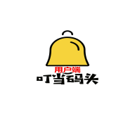 叮当码头APP