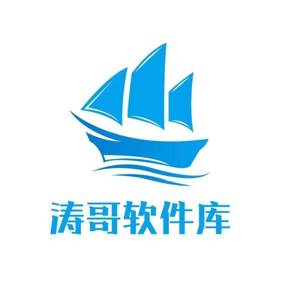 涛哥软件库app