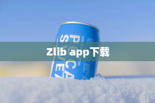 Zlib app下载