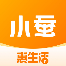小蚕荟霸王餐(改名小蚕惠生活)
