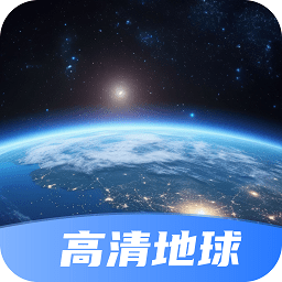 星云实景地图app