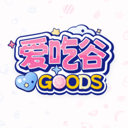 爱吃谷igoods软件最新版