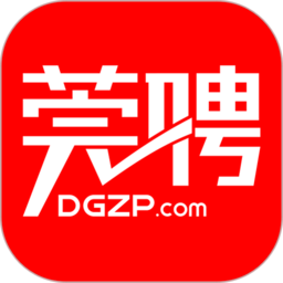东莞智聘网app(莞聘)
