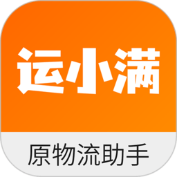 56物流网手机版(改名运小满物流助手)