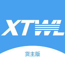 星通货主app