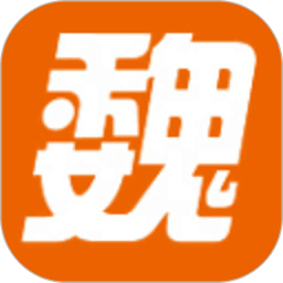 魏州网手机客户端官方版