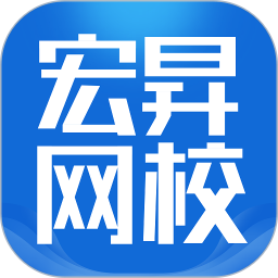 宏N网校app